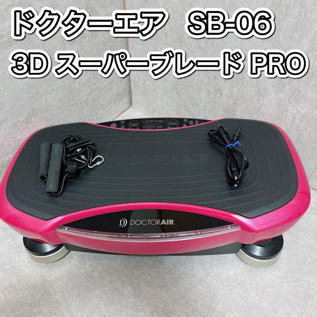 Amazon | ドクターエア 公式ストア 3Dスーパーブレード PRO SB Amazon | ドクターエア 公式ストア 3Dスーパーブレード PRO SB