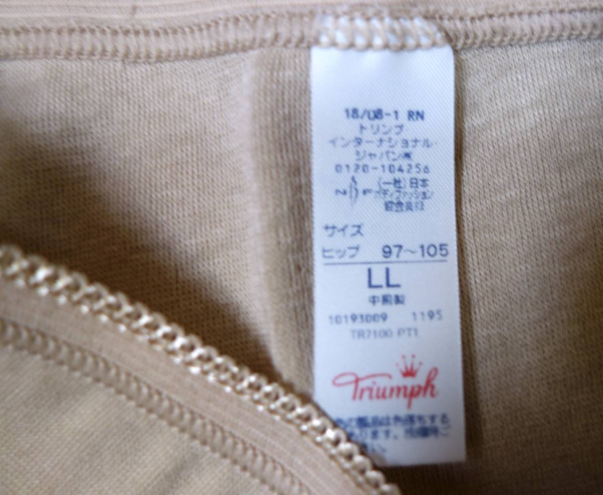 Triumph SHORTS  レギュラーショーツ  サイズレディースLL  ヒップ97～105  肌あたりやさしい綿混  薄ベージュ   新品/未使用の画像3