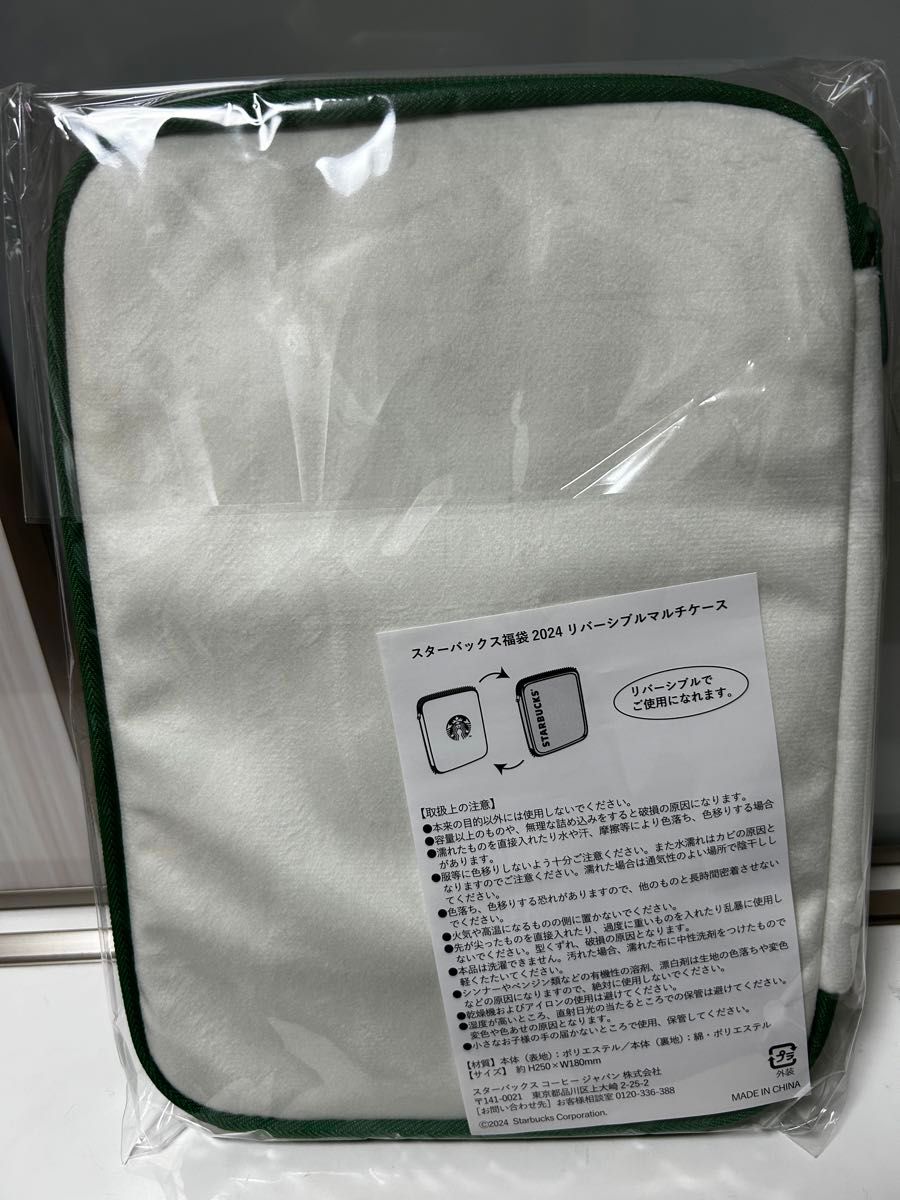 スターバックス 福袋2024 マルチケース タブレットケース - ポーチ