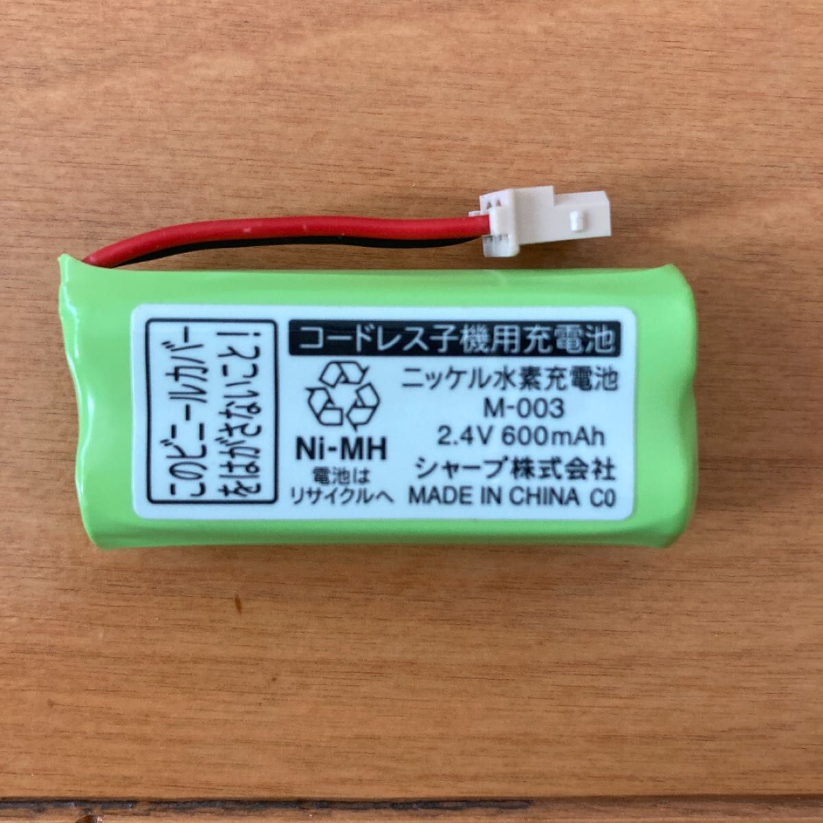 シャープ純正　子機充電池【M-003】