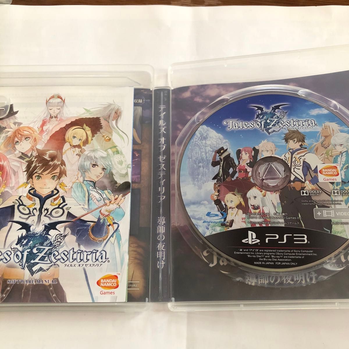 【PS3】 テイルズ オブ ゼスティリア （Tales of Zestiria）