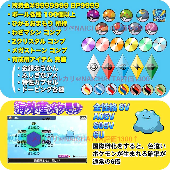 ★送料込★即決★ ポケットモンスター サン 中古ソフト ポケモン