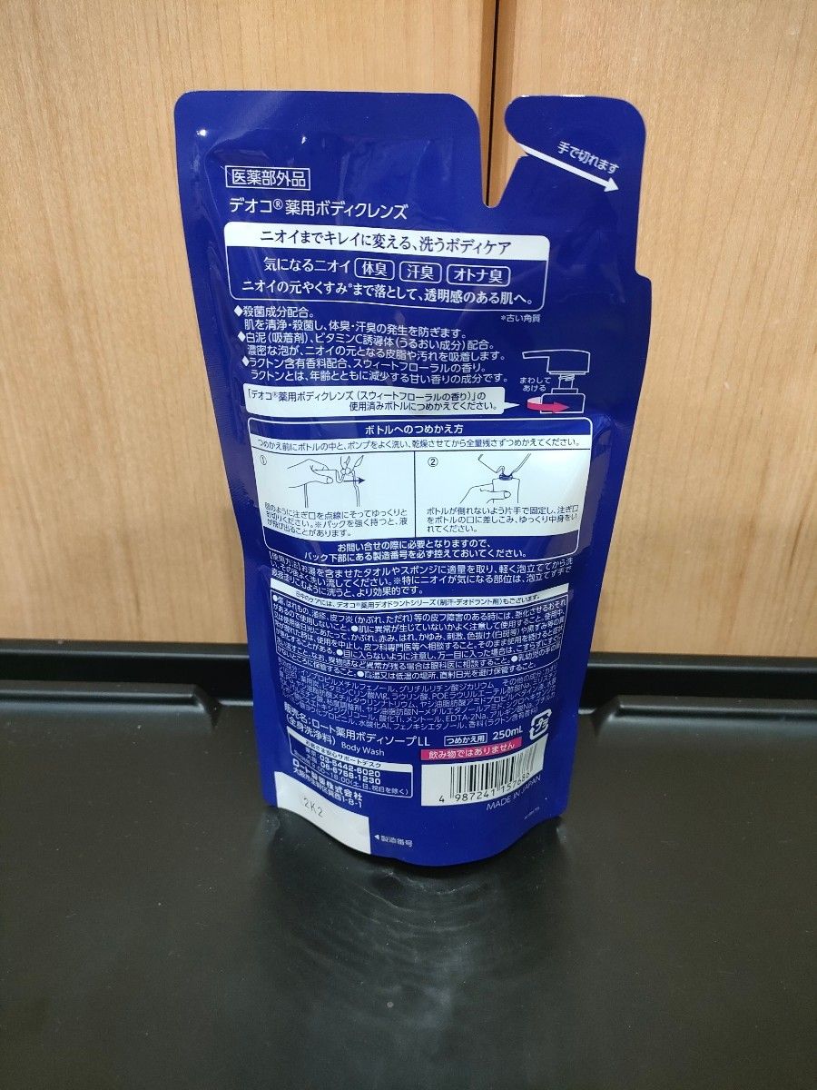 デオコ 薬用ボディクレンズ つめかえ用 250ml×4個