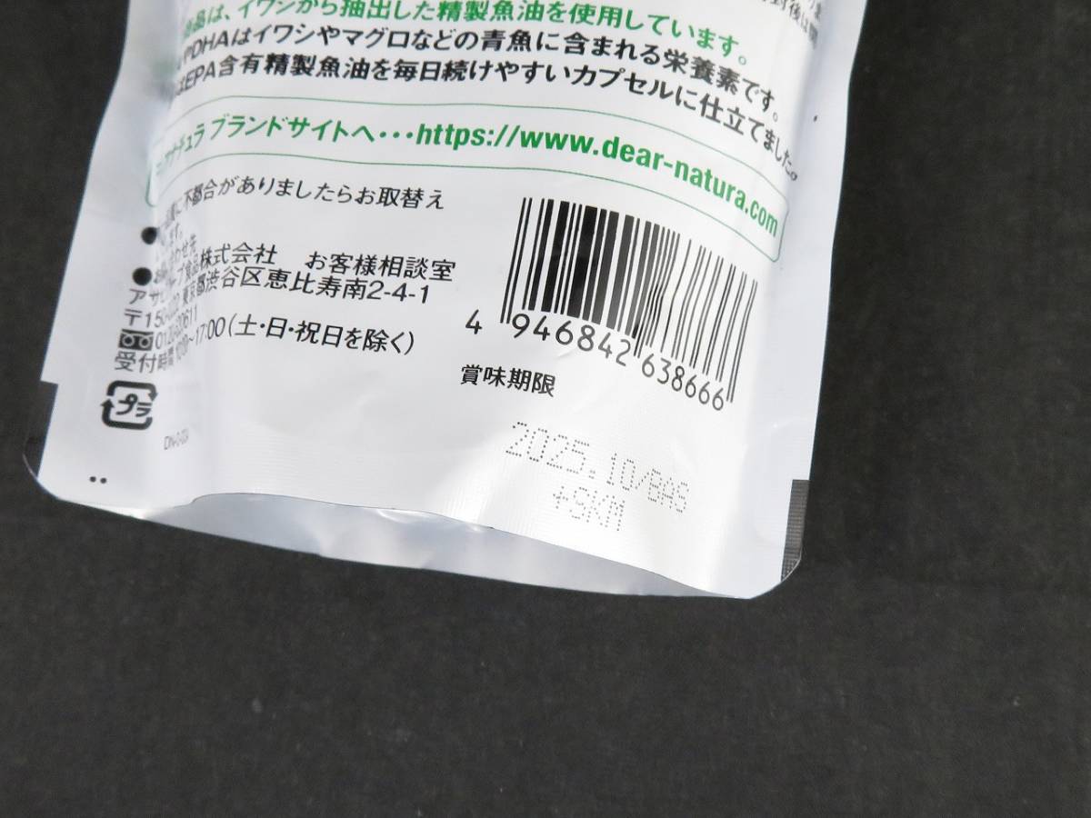  unopened Asahi ti hole chula style EPA DHA nut float na-ze60 day minute *011124