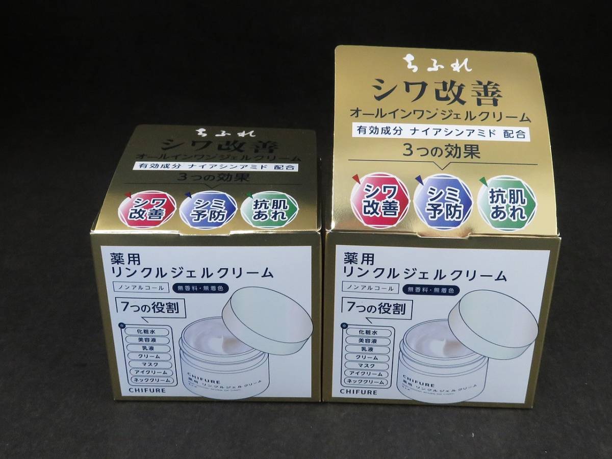 未使用　ちふれ　薬用　リンクルジェルクリーム　103ｇ　美容液　2箱セット　*012324_画像1