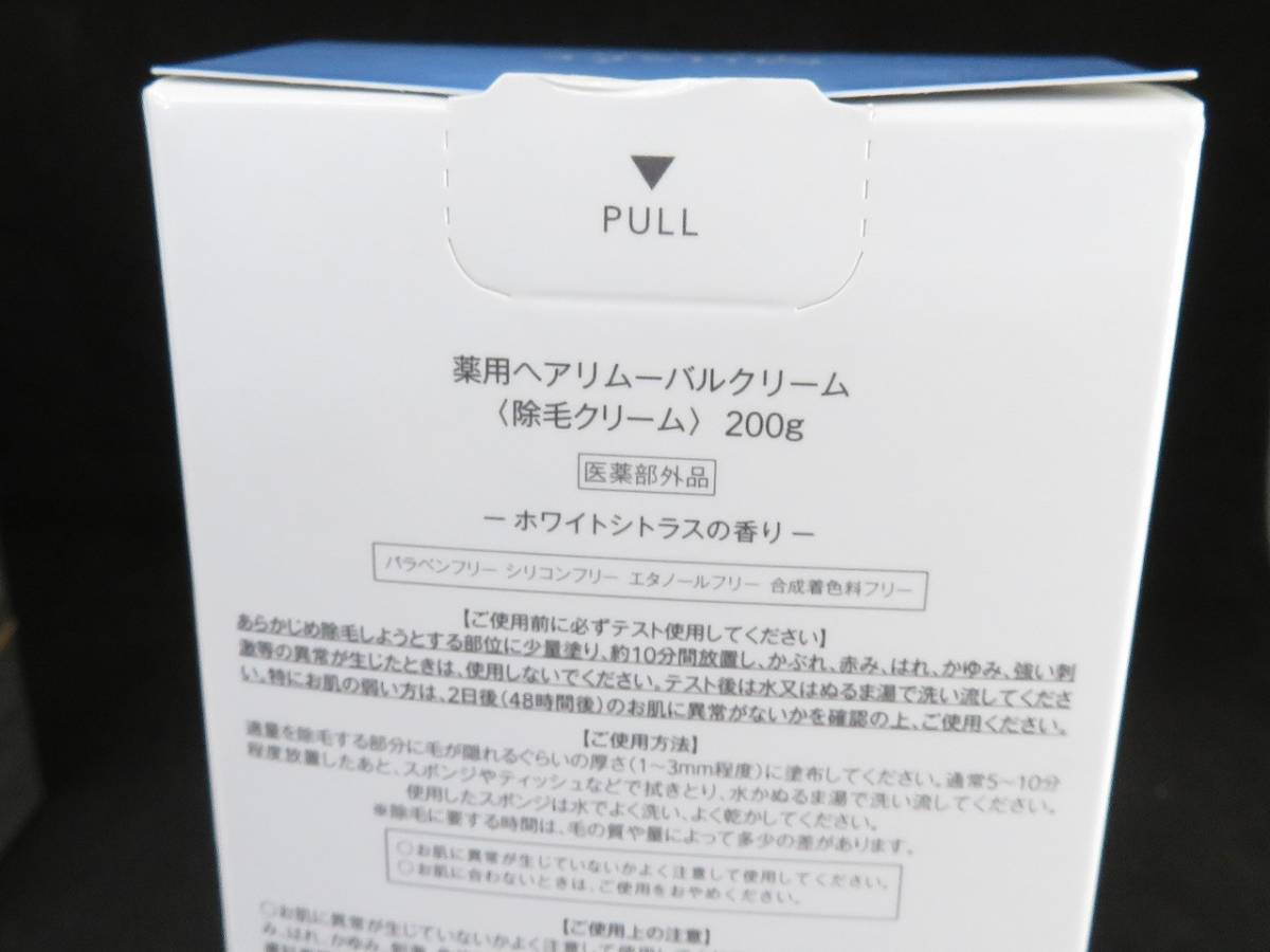 未使用　ミュゼコスメ 薬用ヘアリムーバルクリーム 〈医薬部外品〉 ホワイトシトラス 200g 除毛クリーム 男女両用　*012324_画像2