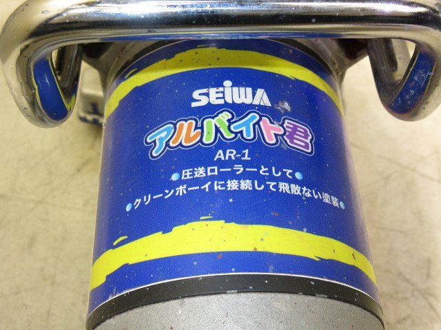 ^v7520. peace seiwa painting machine side job .AR-1 / clean Boy 300E^V