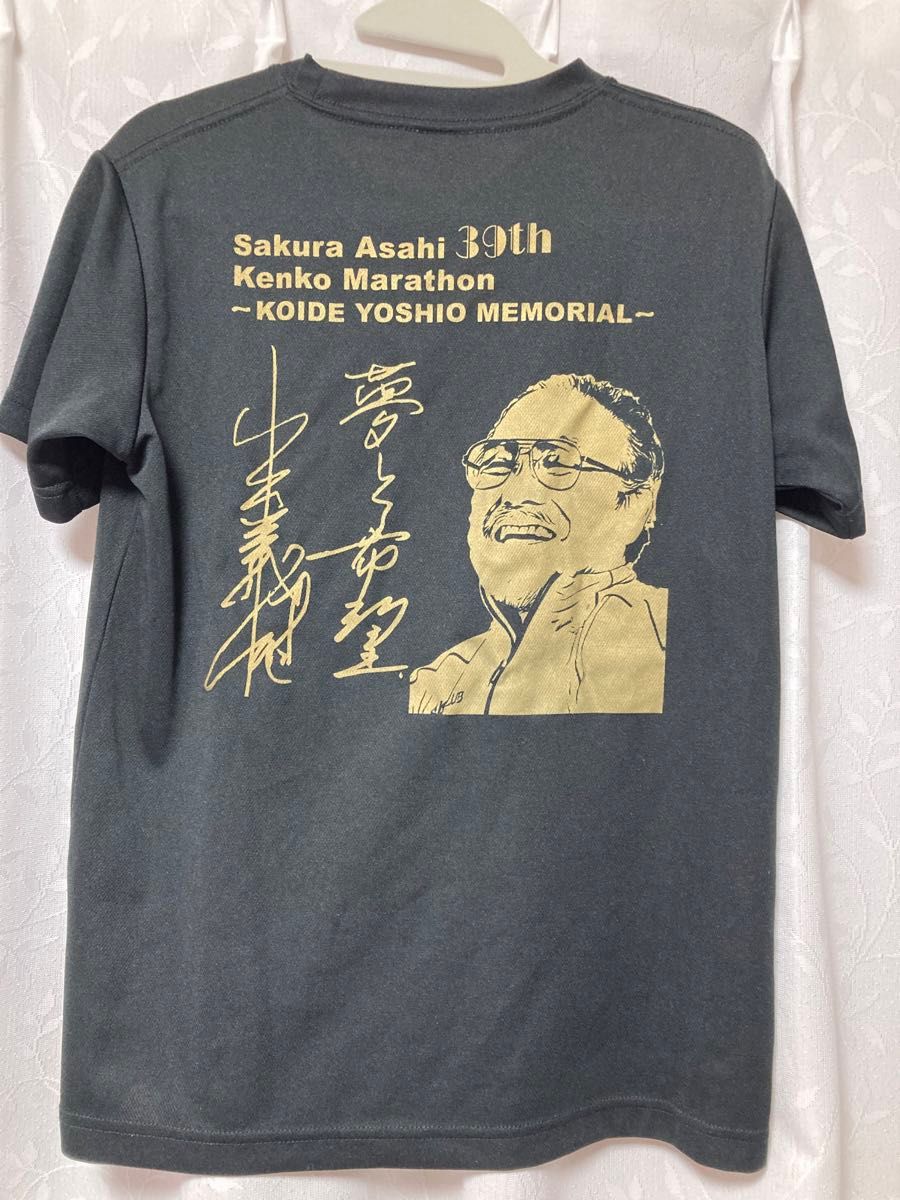 佐倉朝日健康マラソン参加賞 Tシャツ