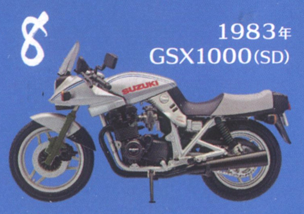 F-toys/エフトイズ（プラッツ） FT60749 1/24 スズキ GSX1000(SD) カタナ #8. 1983年 GSX1000(SD) ヴィンテージバイクキットvol.10 食玩_画像1