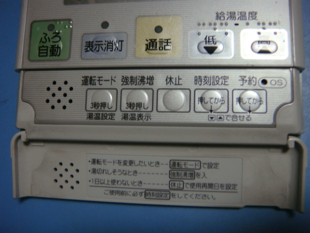 RM-FM7U セキスイ SEKISUI 給湯器 リモコン 送料無料 スピード発送 即決 不良品返金保証 純正 C4975_画像3
