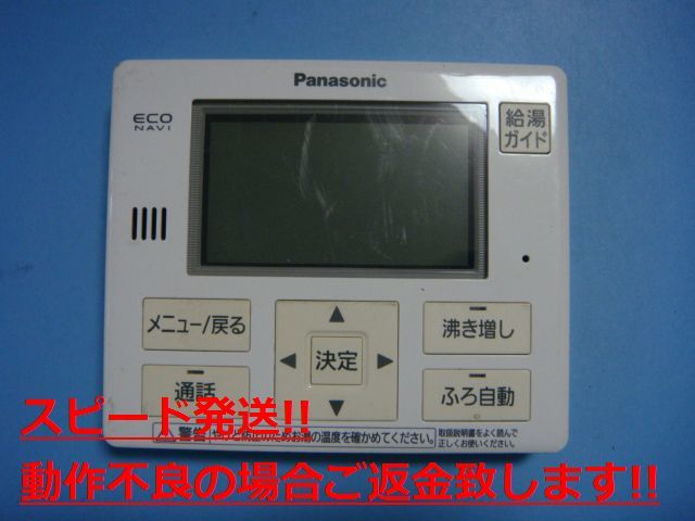 HE-NQFEM Panasonic パナソニック 給湯器リモコン 浴室リモコン 送料無料 スピード発送 即決 不良品返金保証 純正 C4797