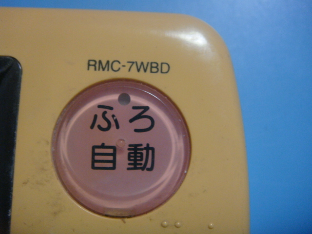 RMC-7WBD DIAHOT 三菱電機 浴室リモコン 給湯器 送料無料 スピード発送 即決 不良品返金保証 純正 C4654_画像3