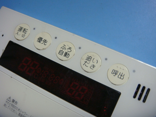 RC-9101S 東邦ガス TOHO GAS 給湯器 リモコン 送料無料 スピード発送 即決 不良品返金保証 純正 C4693_画像4