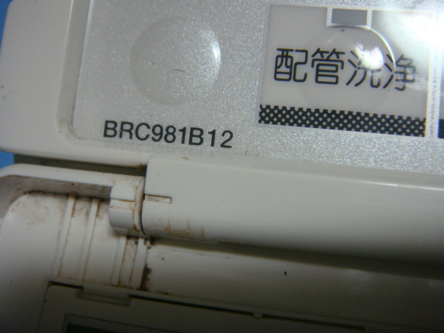 BRC981B12 DAIKIN ダイキン 給湯器リモコン 浴室リモコン 送料無料 スピード発送 即決 不良品返金保証 純正 C4687_画像3