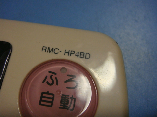 RMC-HP4BD 三菱 MITSUBISHI DAIHOT 浴室給湯器リモコン 送料無料 スピード発送 即決 不良品返金保証 純正 C4836_画像3