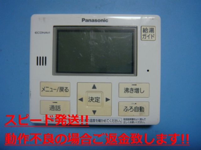 HE-TQFFM パナソニック Panasonic 給湯器 リモコン 送料無料 スピード発送 即決 不良品返金保証 純正 C4886_画像1