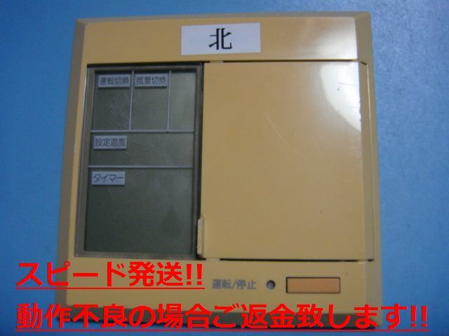 RBC-A2 TOSHIBA パッケージ 業務用エアコンリモコン 送料無料 スピード発送 即決 不良品返金保証 純正 C5016
