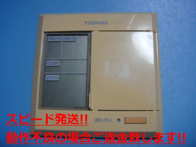RBC-A2 TOSHIBA パッケージ 業務用エアコンリモコン 送料無料 スピード発送 即決 不良品返金保証 純正 C5015