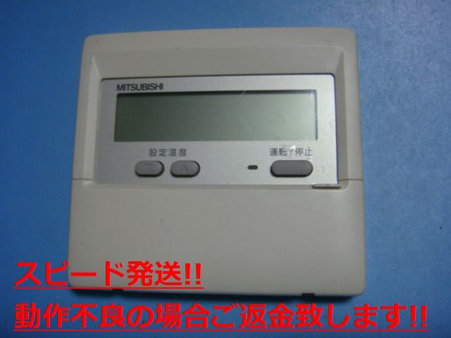 PAR-24MA 三菱 MITSUBISHI 業務用エアコン リモコン 送料無料 スピード発送 即決 不良品返金保証 純正 C5051