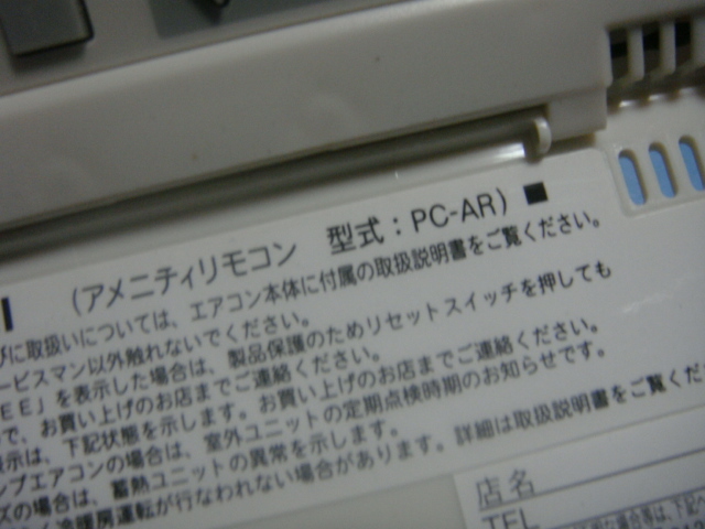 PC-AR 日立 HITACHI 業務用パッケージエアコンリモコン 送料無料 スピード発送 即決 不良品返金保証 純正 C5063_画像4