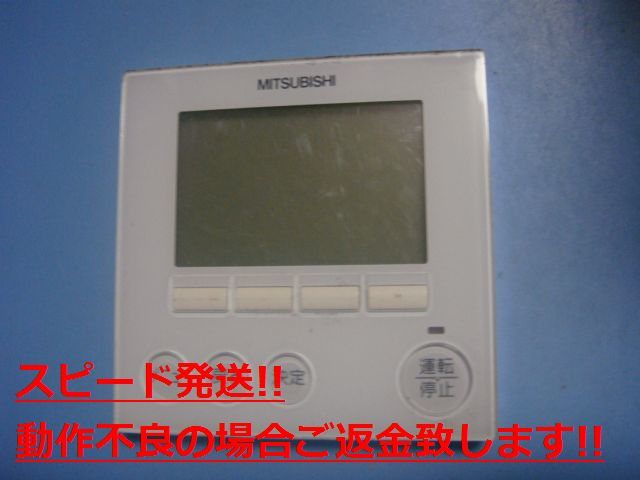 PAR-32MA MITSUBISHI 三菱 業務用エアコン ワイヤードリモコン 送料無料 スピード発送 即決 不良品返金保証 純正 C5090_画像1