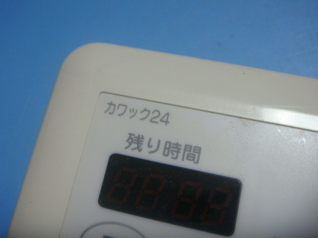 161-5520 OSAKA GAS 大阪ガス カワック24 乾燥 暖房 乾燥 換気 リモコン 送料無料 スピード発送 即決 不良品返金保証 純正 C5126_画像3