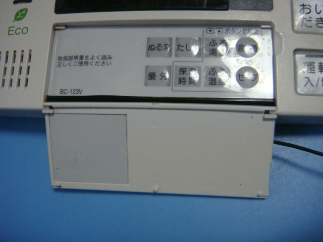 BC-123V 東邦ガス TOHO GAS 給湯器 リモコン 送料無料 スピード発送 即決 不良品返金保証 純正 C5163の画像5