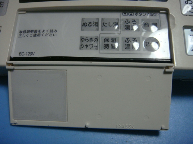 BC-120V リンナイ (Rinnai) 給湯器リモコン 送料無料 スピード発送 即決 不良品返金保証 純正 C5367_画像4