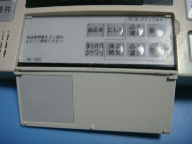 BC-120V OSAKA GAS 大阪ガス リモコン 給湯器 送料無料 スピード発送 即決 不良品返金保証 純正 C5366_画像4
