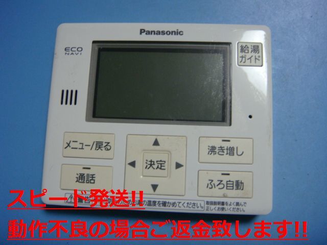 HE-TQFEM Panasonic パナソニック 給湯器 リモコン 送料無料 スピード発送 即決 不良品返金保証 純正 C5395