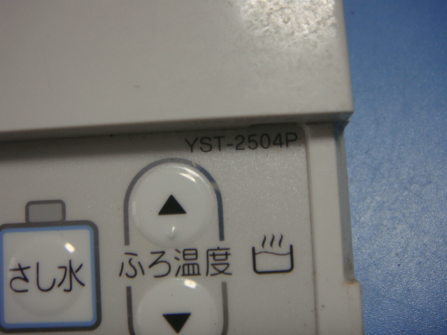 YST-2504P 給湯器 CHOFU 長府リモコン 送料無料 スピード発送 即決 不良品返金保証 純正 C5429_画像4