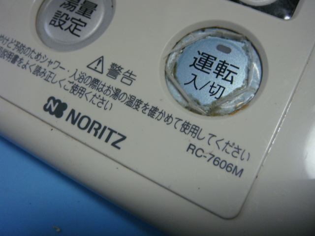 RC-7606M NORITZ ノーリツ 給湯器 リモコン 送料無料 スピード発送 即決 不良品返金保証 純正 C5446_画像2