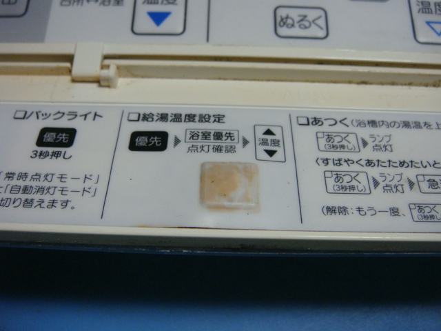 RMC-B3 MITSUBISHI 三菱 給湯器リモコン DIAHOT 浴室リモコン 送料無料 スピード発送 即決 不良品返金保証 純正 C5469_画像6