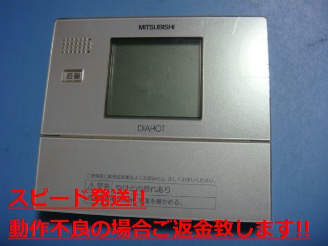 RMC-N3 三菱 ミツビシ 給湯器 リモコン 送料無料 スピード発送 即決 不良品返金保証 純正 C5501