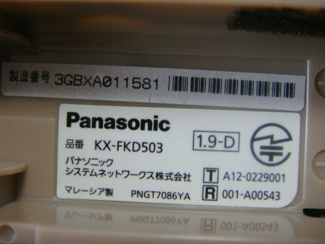 KX-FKD503-N Panasonic Panasonic telephone machine cordless handset cordless free shipping Speed shipping prompt decision defective goods repayment guarantee original C5577