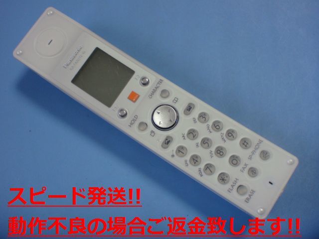 KX-FKN110-W Panasonic パナソニック 電話 子機 送料無料 スピード発送 即決 不良品返金保証 純正 C5597_画像1