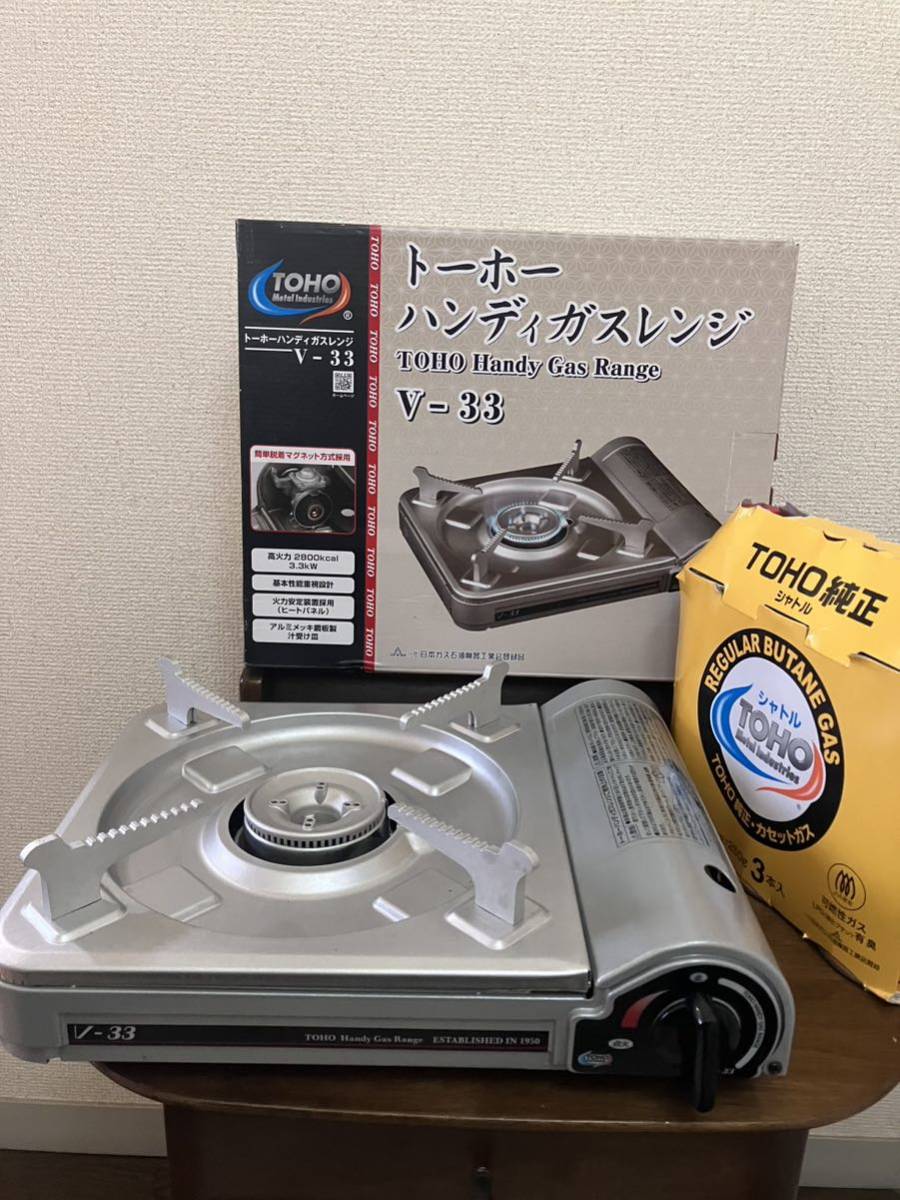 東邦金属工業 V-33 SILVER ガスコンロ カセットコンロ|Yahoo 東邦金属工業 V-33 SILVER ガスコンロ カセットコンロ|Yahoo