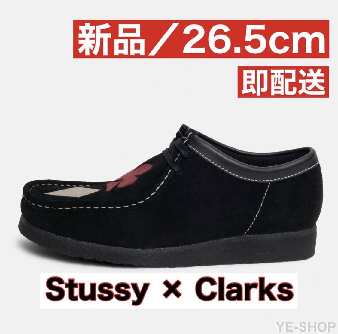 【新品26.5cm】Stussy × Clarks Originals Wallabee ステューシー × クラークス ワラビー_画像1