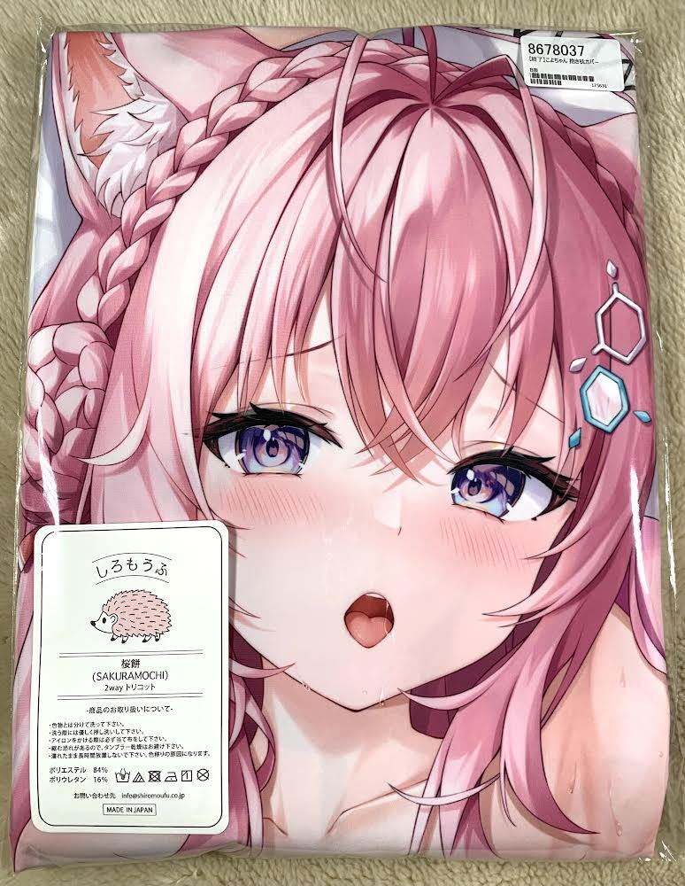 正規品 フトンノナカ ホロライブ Vtuber 博衣こより抱き枕カバー 正規品 フトンノナカ ホロライブ Vtuber 博衣こより抱き枕カバー