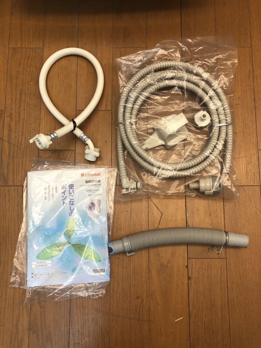 ★デッドストック★未使用品★National★ドラム式電気洗濯乾燥機★洗濯9kg/乾燥6kg★左開き★ナショナル★NA-V920L★動作確認済み★SR(N326_画像10