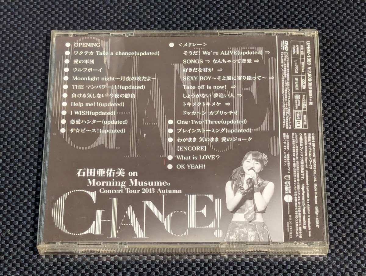 石田亜佑美 on ソロアングル DVD 2013秋 CHANCE モーニング娘 石田亜佑美 on ソロアングル DVD 2013秋 CHANCE モーニング娘
