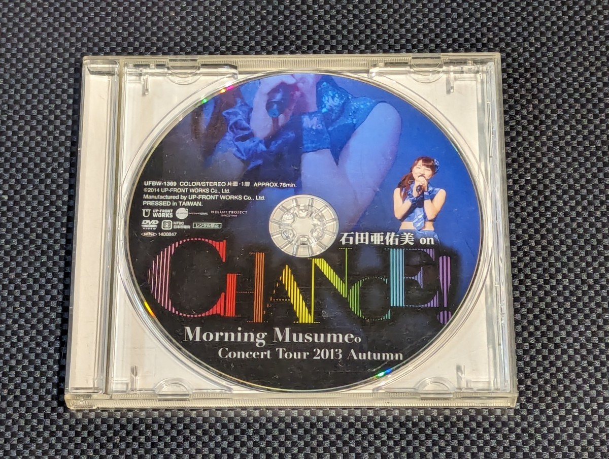 石田亜佑美 on ソロアングル DVD 2013秋 CHANCE モーニング娘 石田亜佑美 on ソロアングル DVD 2013秋 CHANCE モーニング娘