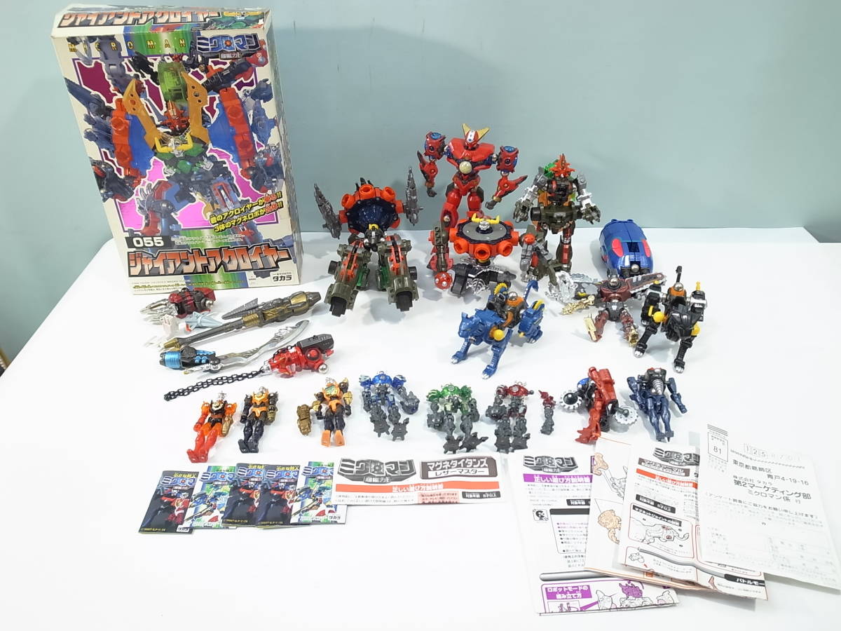 ミクロマン超磁力 ジャイアントアクロイヤー|その他 ミクロマン超磁力 ジャイアントアクロイヤー|その他