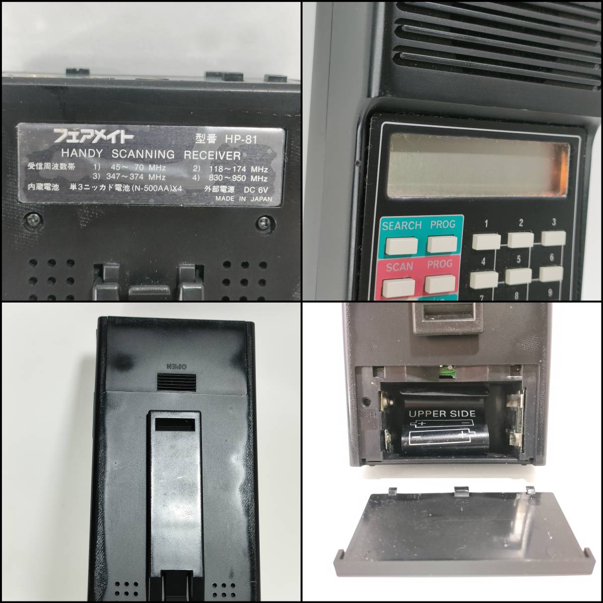 [G0601]フェアメイト HP-81　/現状渡し/ジャンク品/FAIR MATE/無線受信機/_画像8