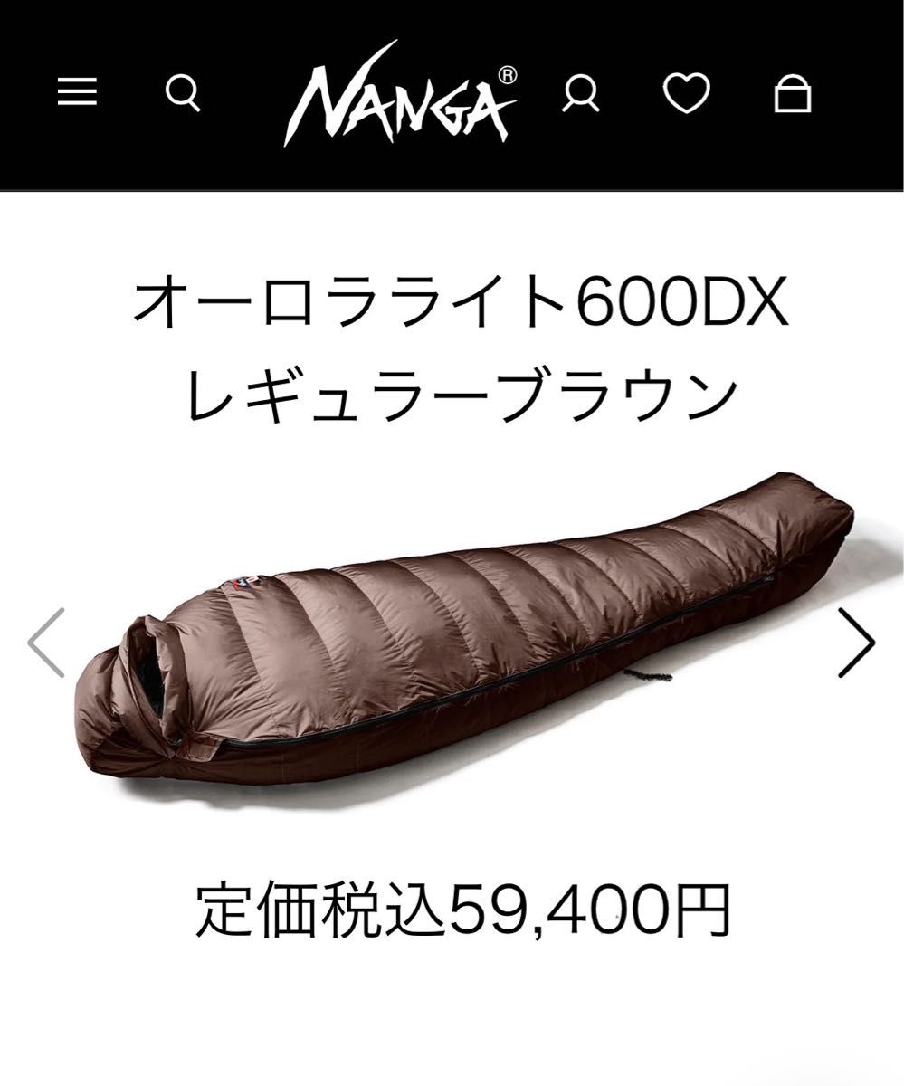 新品未使用　NANGA ナンガ　オーロラライト　600DX ブラウン 寝袋 キャンプ シュラフ 冬用