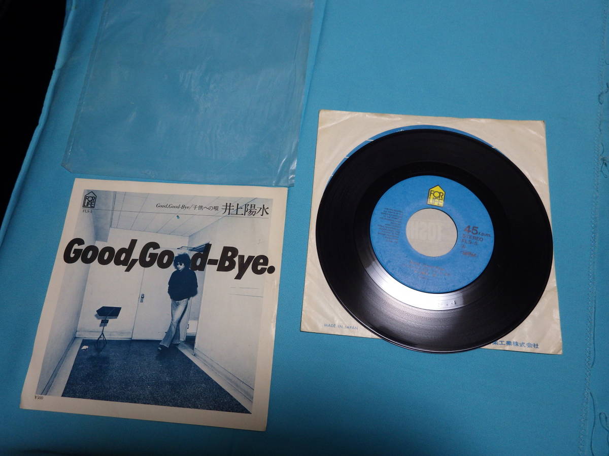 シングル盤　GOOD・GO・BYE　井上陽水　昭和レトロレコード_画像2