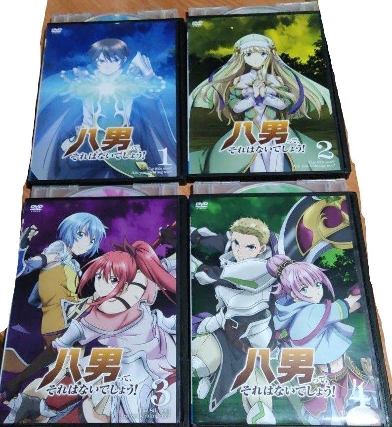 八男って、それはないでしょう。 DVD 全4巻セット