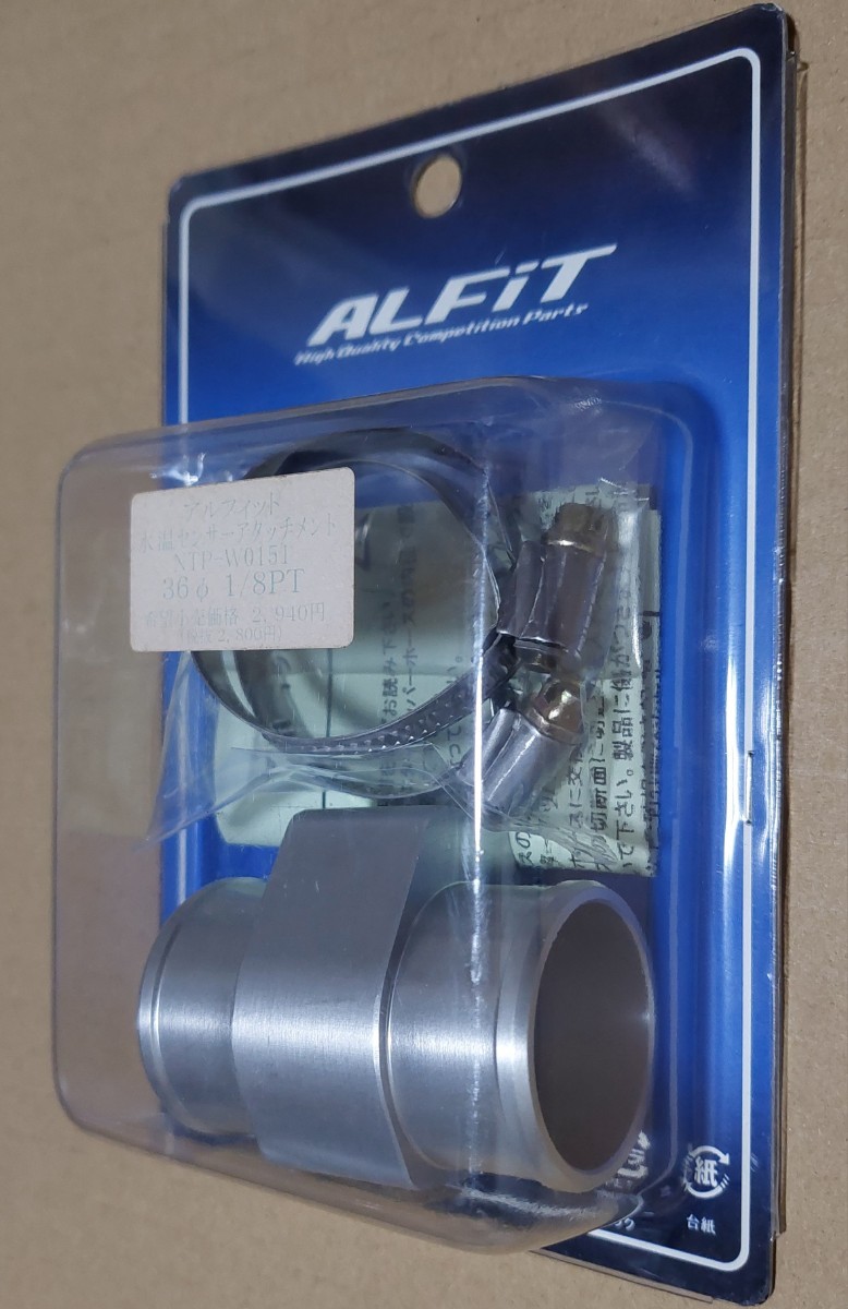 ALFIT アルフィット 水温センサーアタッチメント NTP-W0151 36Φ 1/8PT 未使用品_画像2