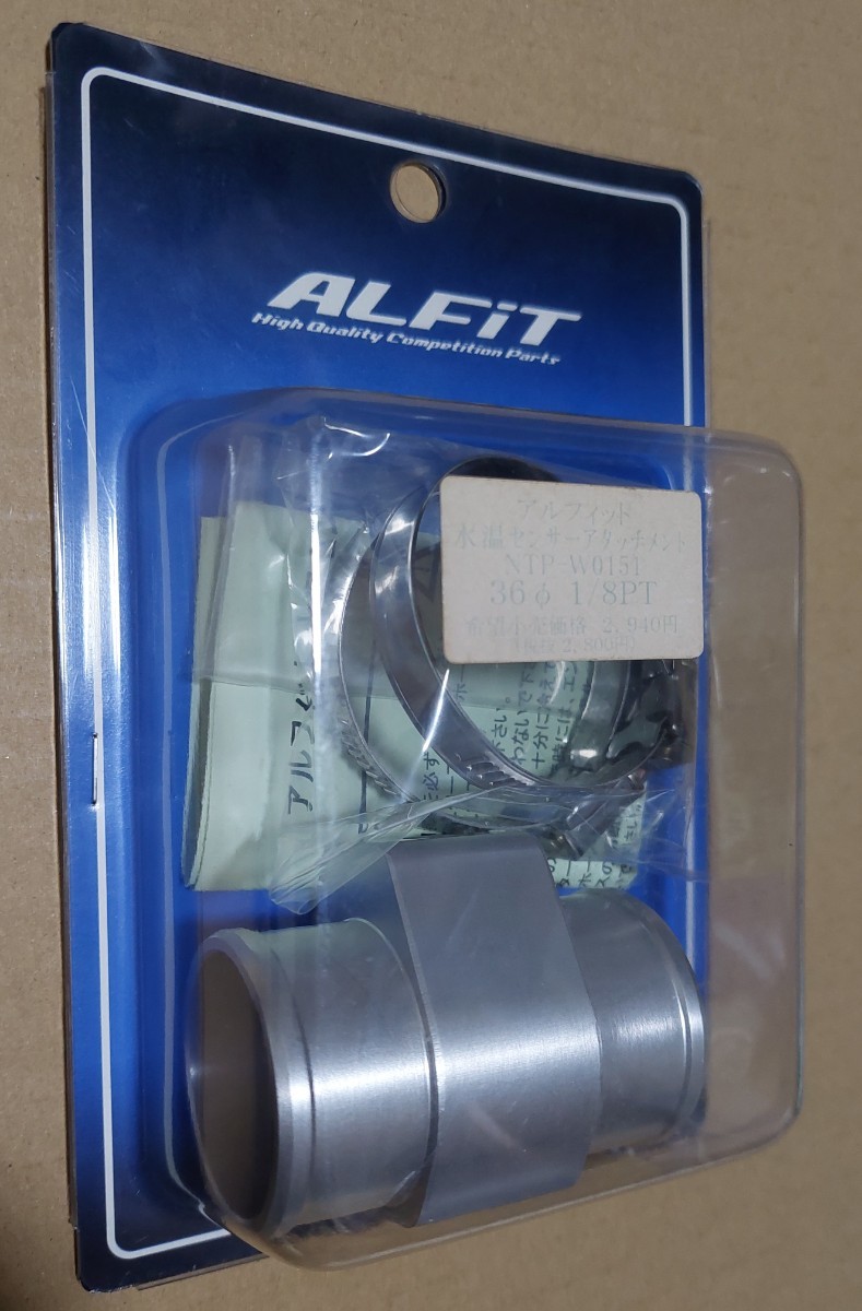 ALFIT アルフィット 水温センサーアタッチメント NTP-W0151 36Φ 1/8PT 未使用品_画像1