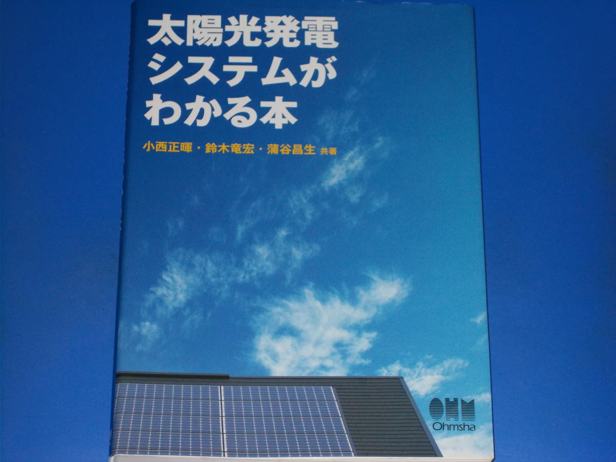  sun light departure electro- system . understand book@* small west regular .* Suzuki dragon .*... raw * corporation ohm company *Ohmsha*